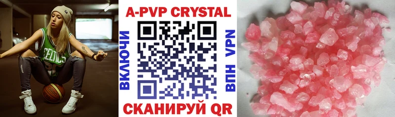 наркотики  Александров  APVP кристаллы 