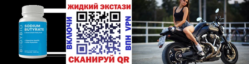 дарнет шоп  Александров  БУТИРАТ оксибутират 