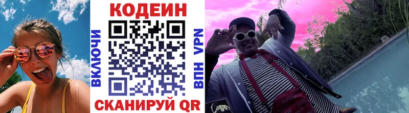 Кодеиновый сироп Lean Purple Drank  Александров 
