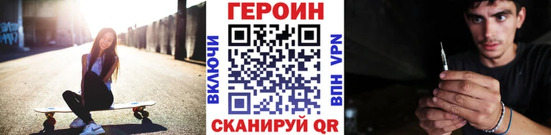 ГЕРОИН гречка  Александров 