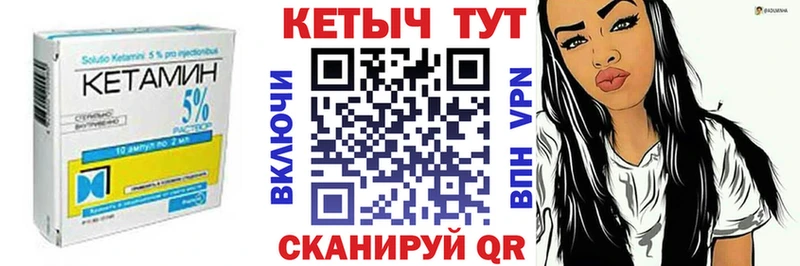 ОМГ ОМГ вход  закладка  Александров  КЕТАМИН VHQ 
