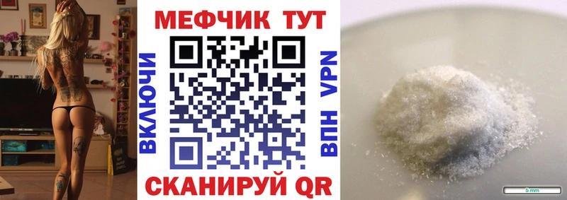 МЯУ-МЯУ мука продажа наркотиков Александров